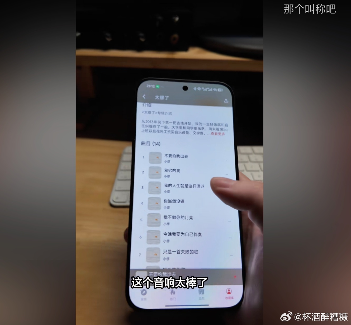 刷到一个音乐博主对K100ProMax的上手评价：这是她见到的第一台手机外放能听