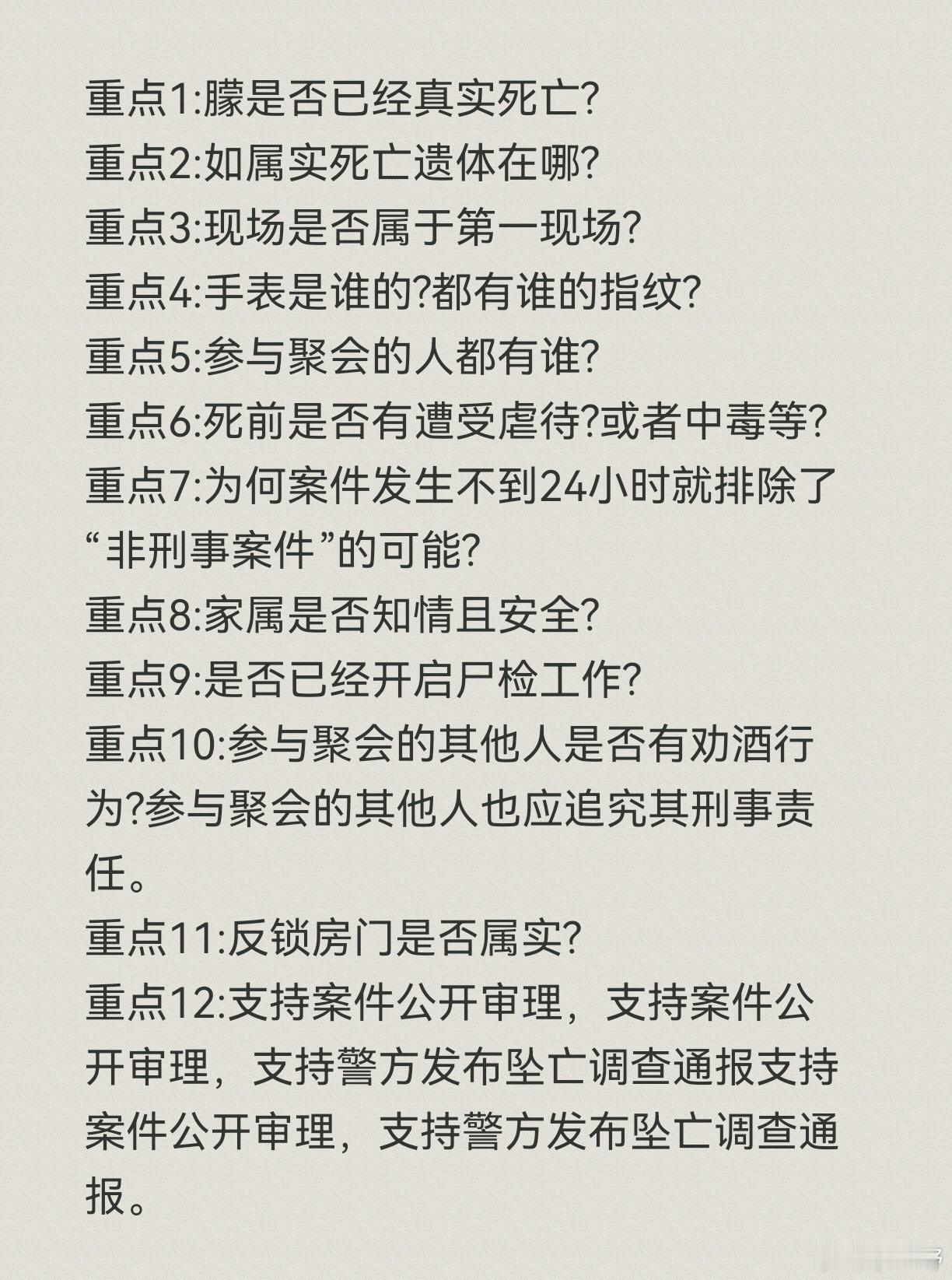 于朦胧的事不让人说吗？为什么给我一而再再而三和谐？于朦胧 ​​​