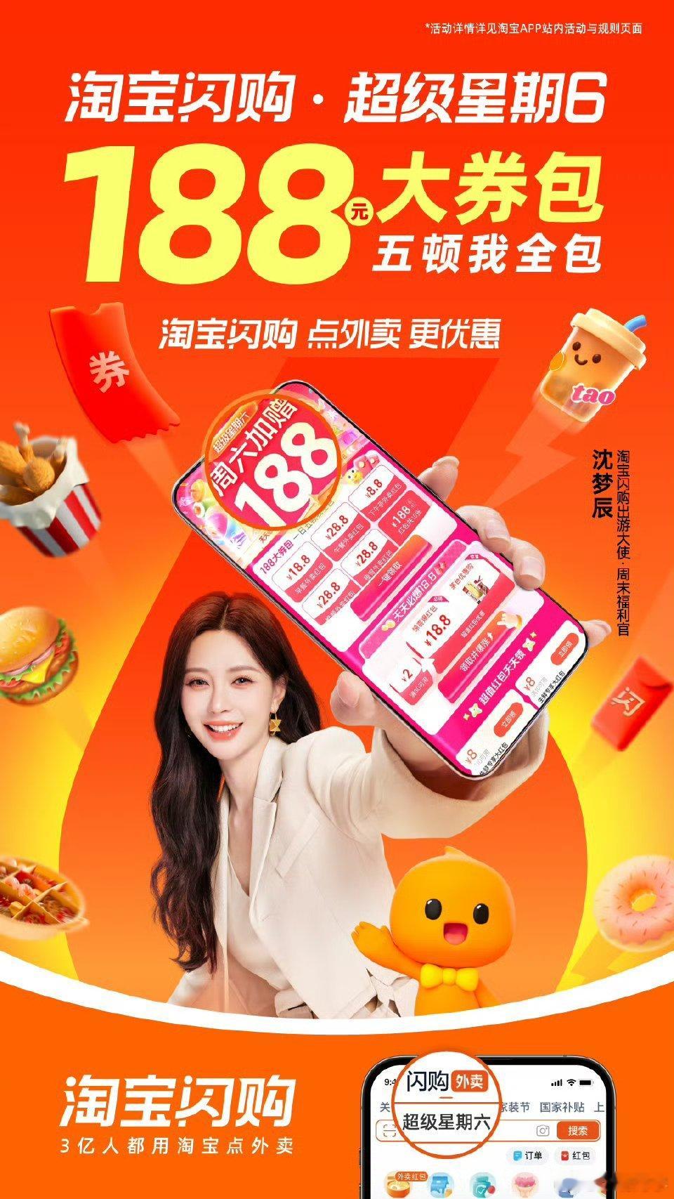 淘宝闪购188 本来以为外卖领域已经是美团和饿了么的天下，没想到东哥突然加入让风
