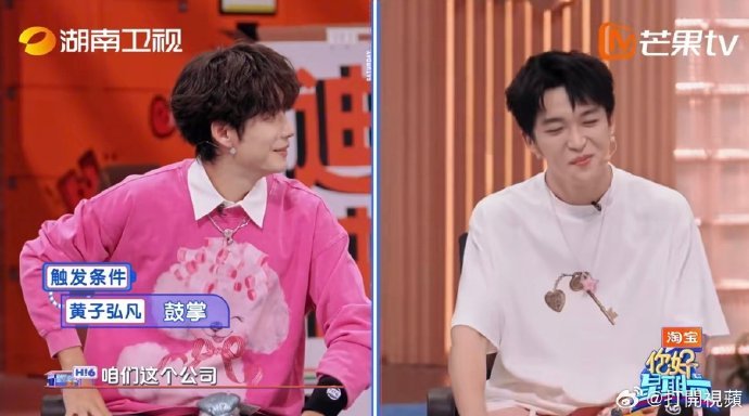 檀健次黄子弘凡是张颜齐李雪琴的玩具吧檀健次黄子弘凡此起彼伏的两个人你好星期六檀健