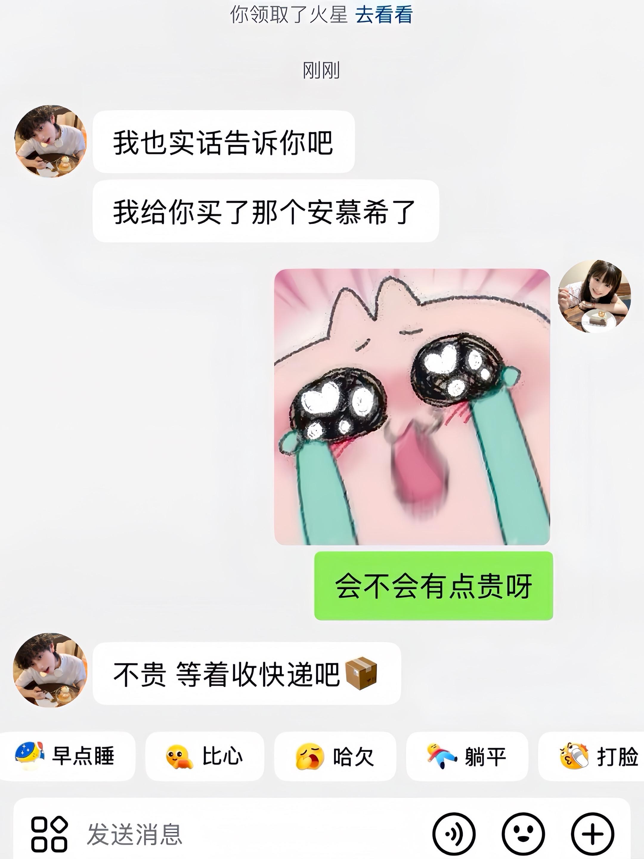 什么都是假的只有男朋友给我买的