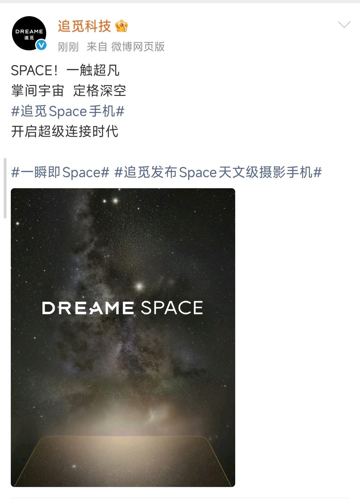 [哆啦A梦吃惊]等等，追觅不仅要造车，还要造手机？！ ​​​