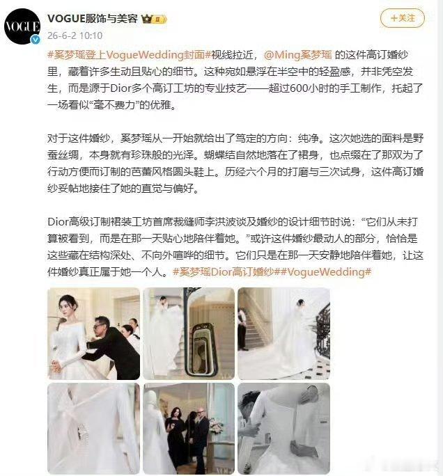 奚梦瑶婚纱超600小时手工制作6月2日，奚梦瑶晒出与何猷君的婚礼图片，据发文，的