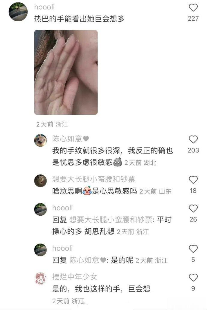 网友:热巴的手能看出她想得巨多#迪丽热巴# ​​​