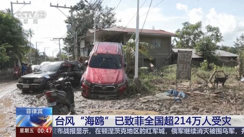 菲律宾这台风可太要命了！
当地时间11月6日，总统马科斯宣布国家进入灾难状态，就
