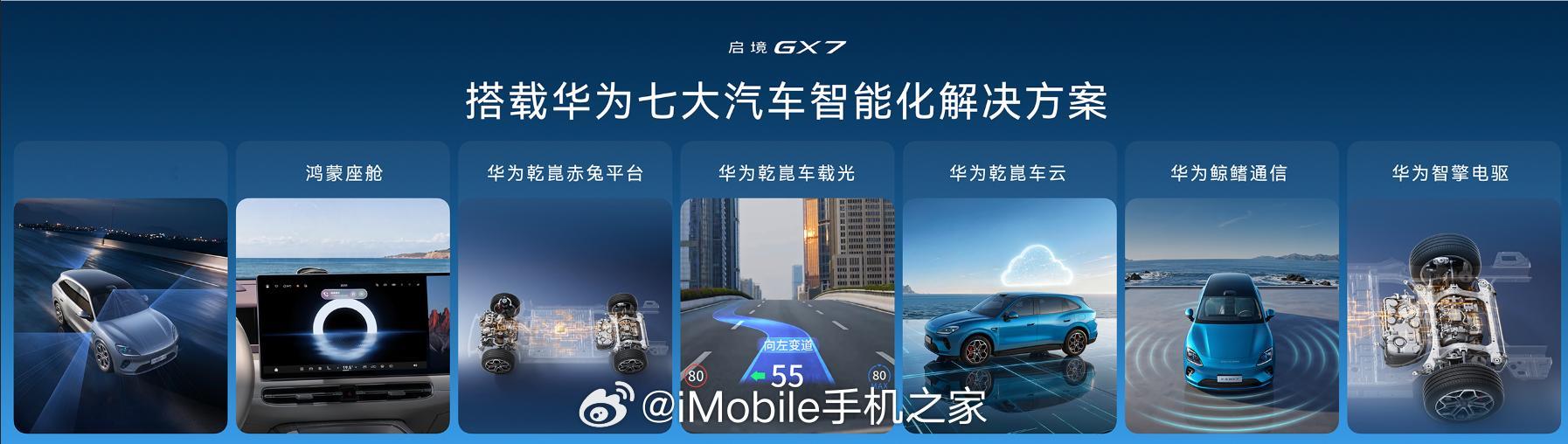 起步即搭载L3级架构，入门就是智驾天花板。搭载华为乾崑七大智能化解决方案，启境G
