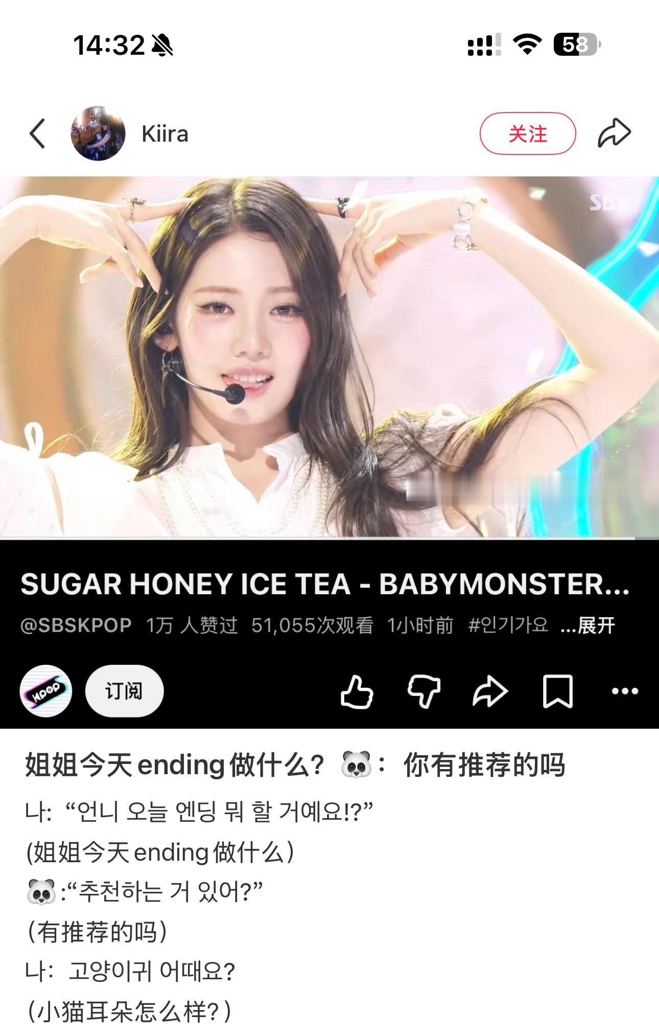 依旧是茶儿的学妹 在预录的时候推荐茶儿ending时做小猫耳朵 我们好孩子真的做