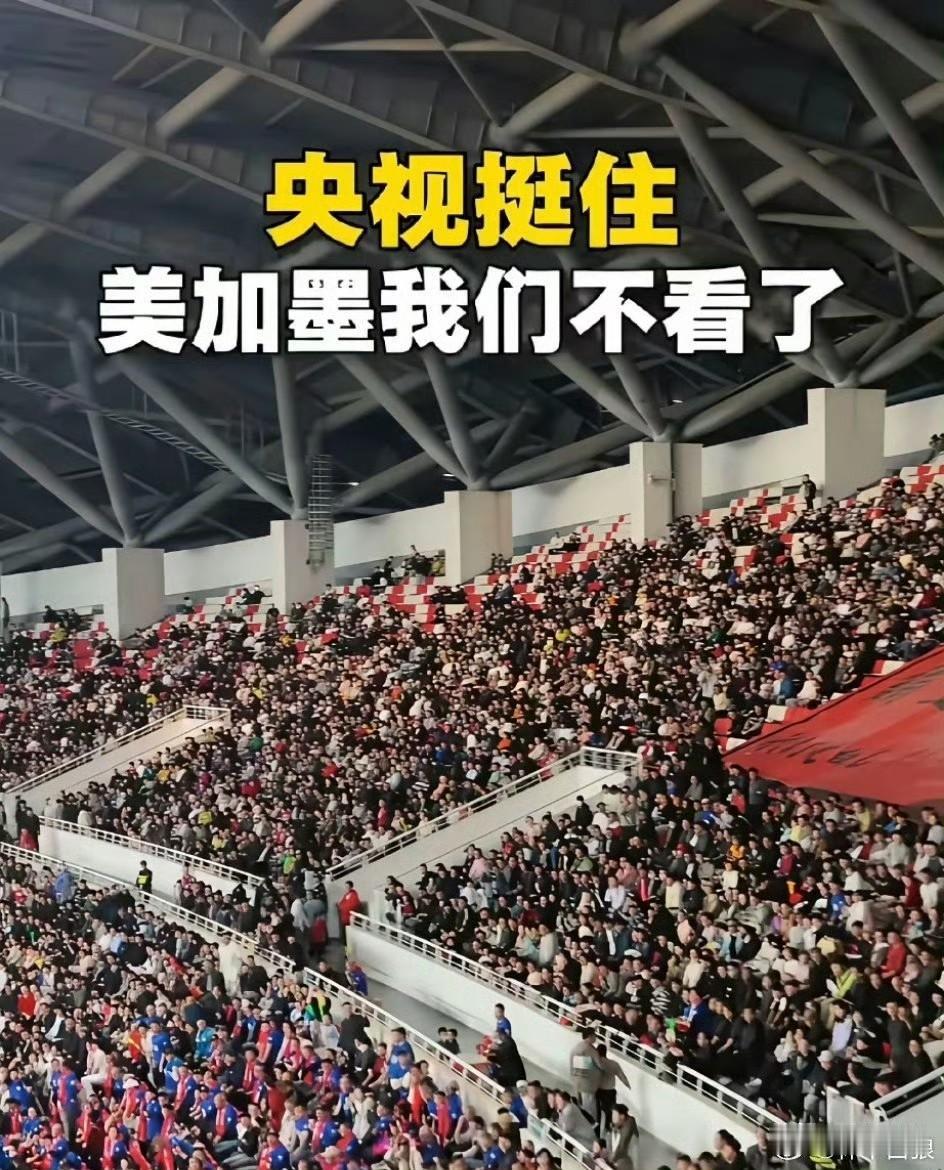 对于世界杯转播费，我们就要跟印度比，人口总数差不多，足球水平也差不多，凭什么国际