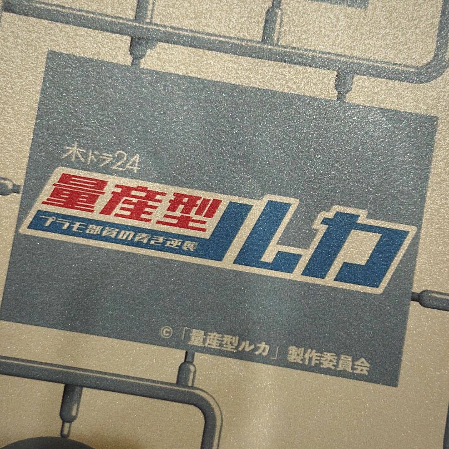 筒井あやめ「ドラマ「量産型ルカ」瀬戸流歌役で出演させて頂きます。賀喜遥香ちゃ