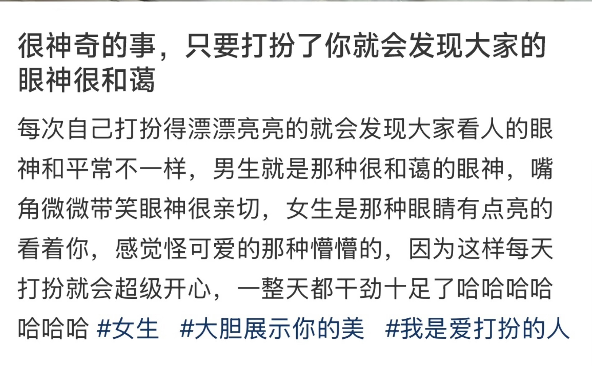 突然悟到了上班打扮漂亮的意义  超会买指南 100件美丽必修清单