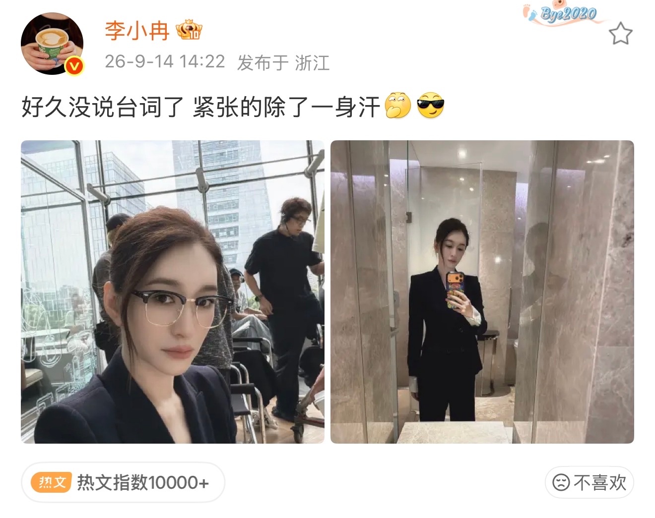 李小冉的职业装Look，真的是天花板了9月14日，李小冉晒美照，她身穿一身黑色职
