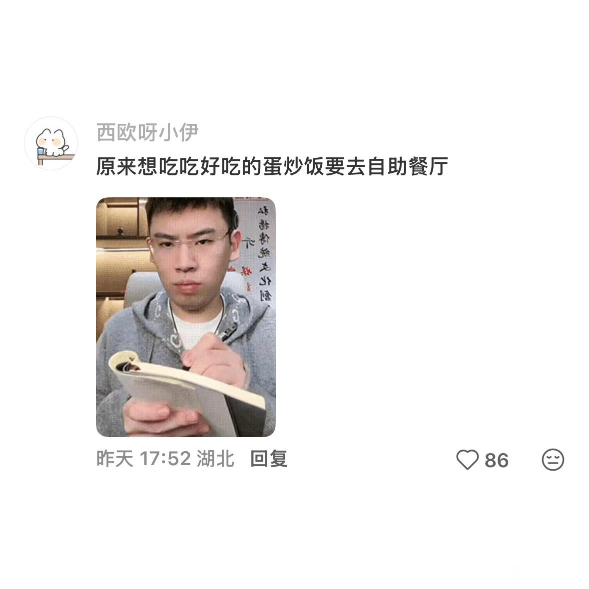 为什么自助餐的炒饭总是最好吃的