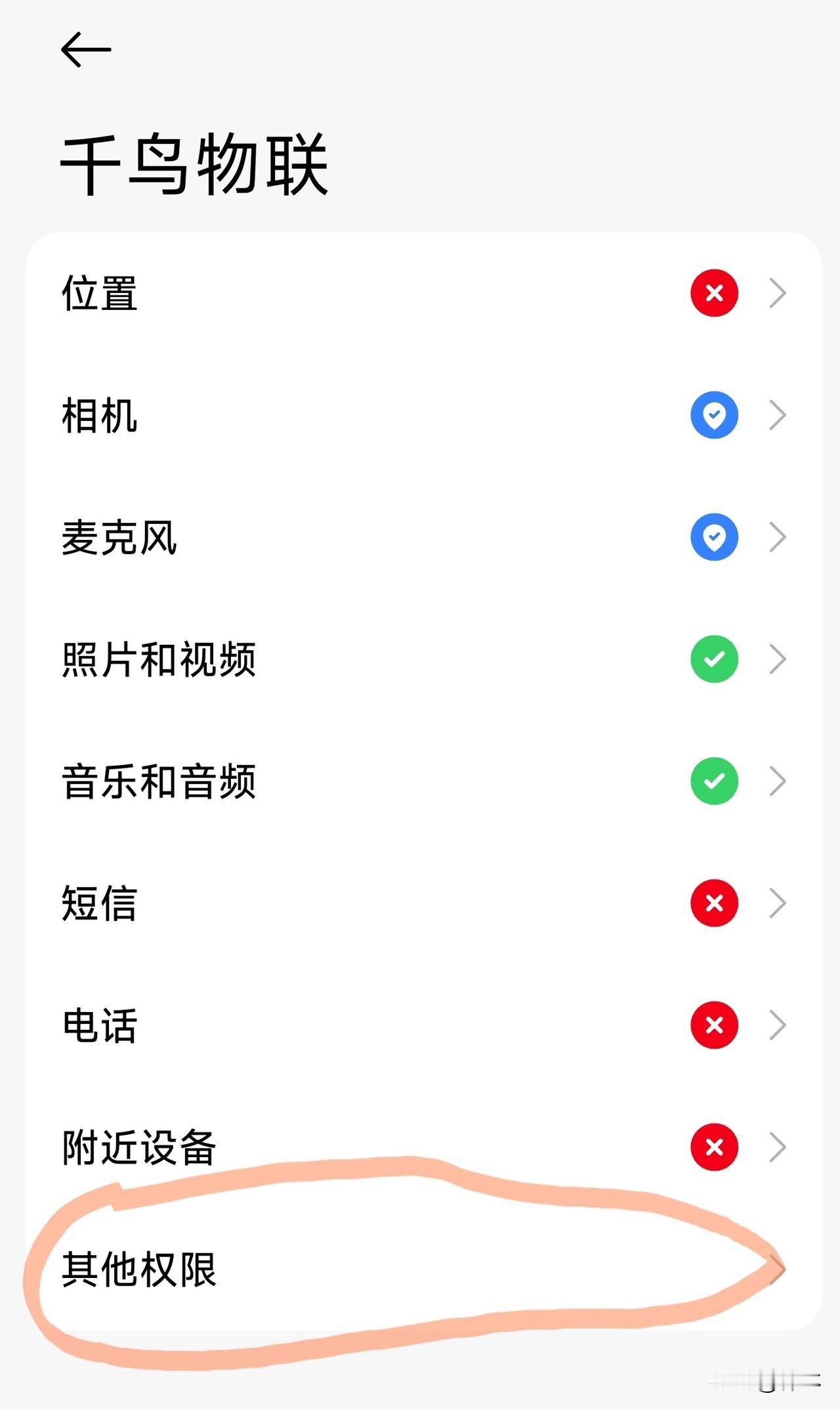 三张图教会你解决点链接，跳转其他软件的办法。
尽管现在的开屏广告没有以前那么严重