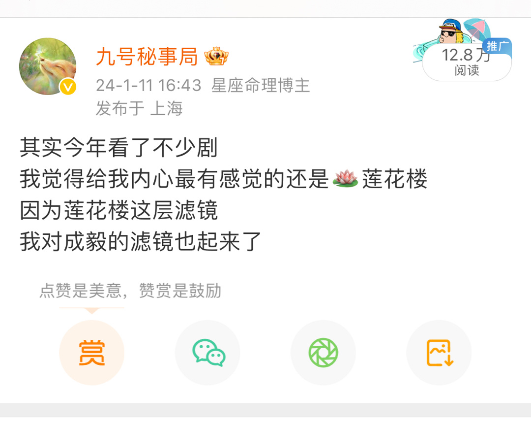 我已经说过好几次了～当我说两次以上的…就代表真的爱了上一个心头肉的男艺人是朱一龙