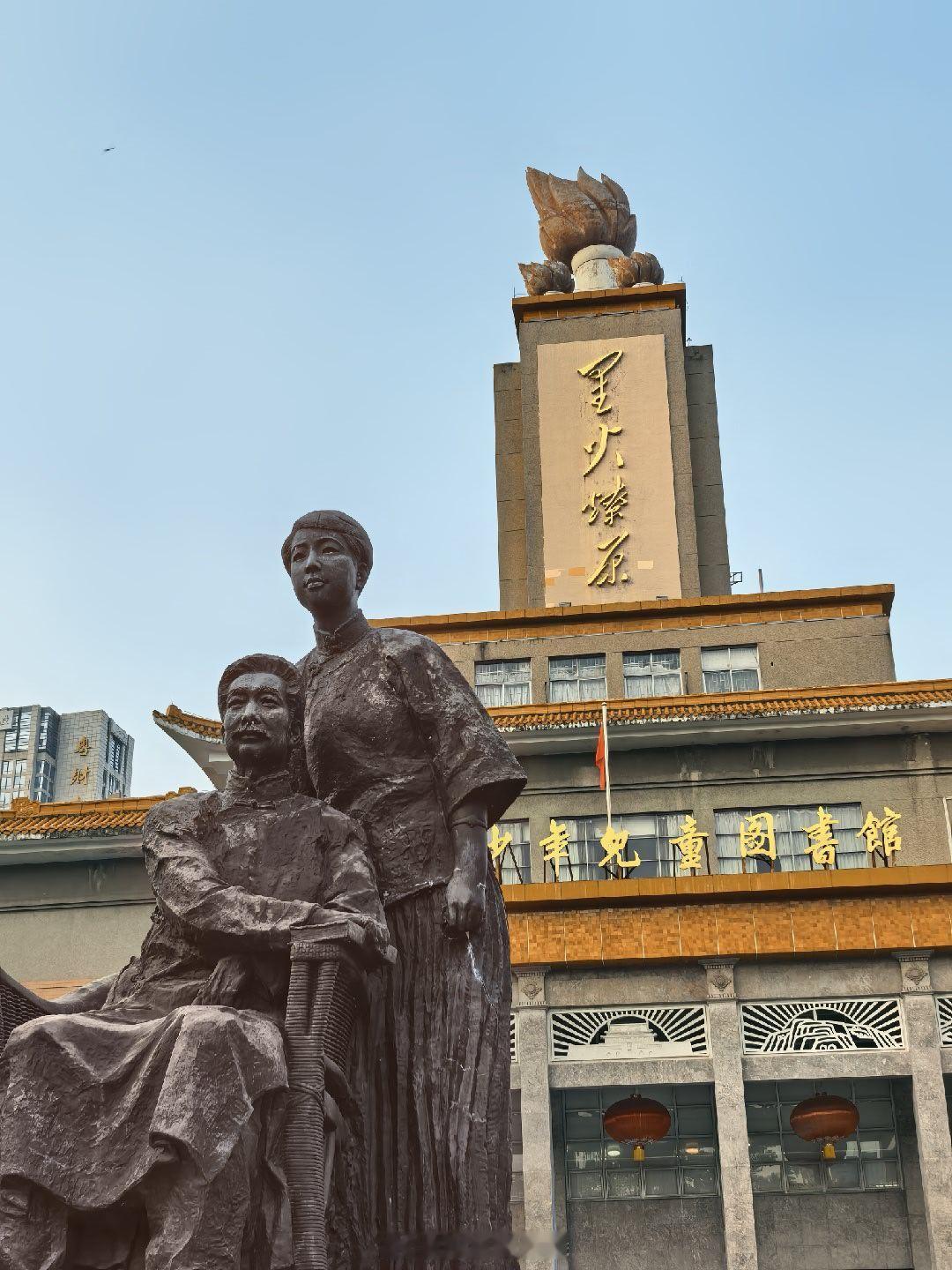 广州新少儿图书馆的星火燎原雕塑真壮观！火焰造型直指天空，搭配前方面的人物雕像，充