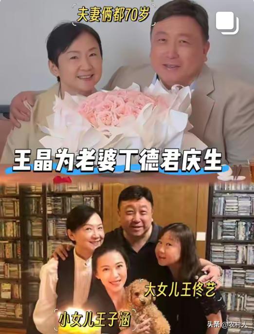 这是70岁的王晶为老婆丁德君庆生，两人结婚47年。丁德君曾是空姐，端庄优雅。19