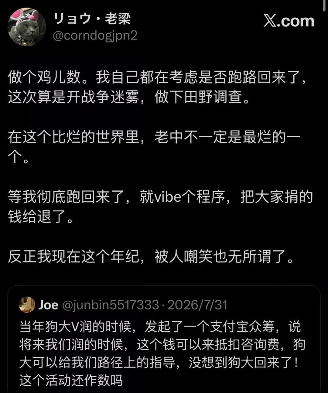 记录者超话记录者超话 国家居然这么宽容，还是让“性格玉米”回来了～ 
