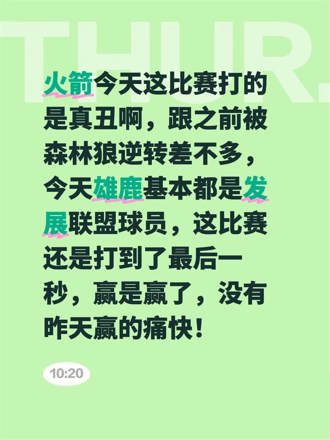 火箭今天这比赛打的是真丑啊，跟之前被森林狼逆转差不多，今天雄鹿基本都是发展联盟球