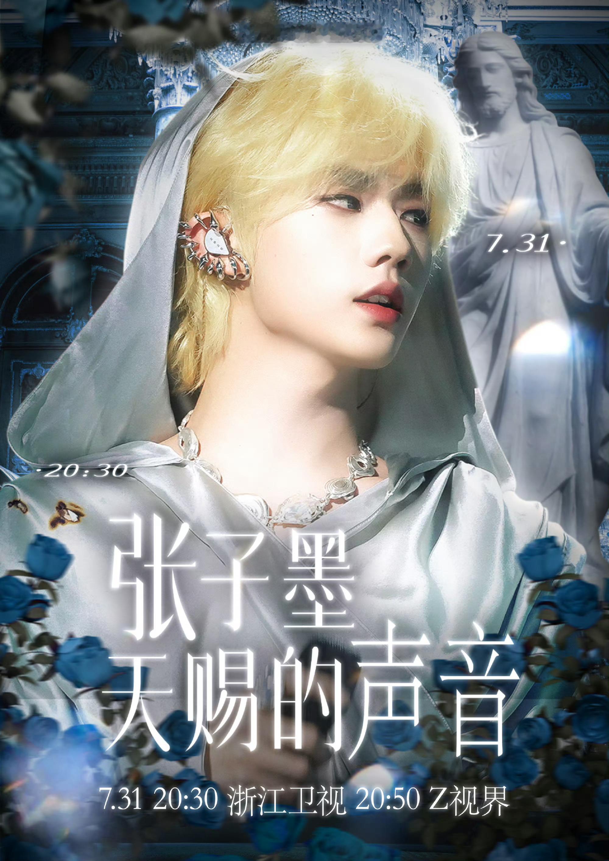 张子墨还没有原谅音综吗张子墨终于到了能原谅音棕的年纪 希望成年之后能登上更多的音