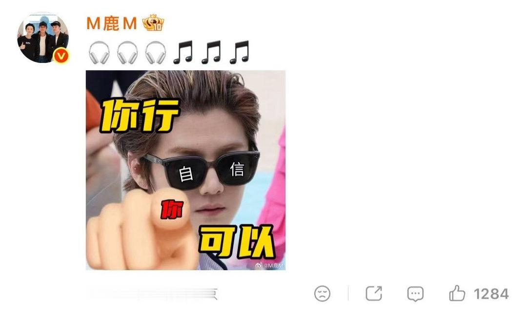 鹿晗给陈赫打call鹿晗说陈赫你行你可以老友相聚氛围感拉满，鹿晗隔空打call，