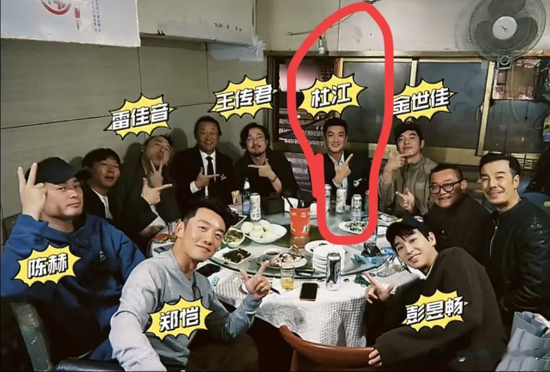 40岁的杜江
在这个饭桌上赢麻了
上戏80周年庆典，一堆大咖坐在一起，杜江不拼奖