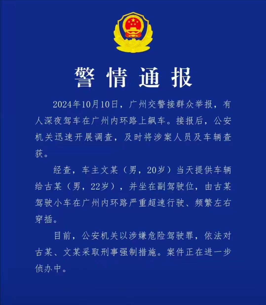 深夜内环路飙车，速度高达200+公里，年轻人竟如此疯狂？这不止是危险驾驶，更是对