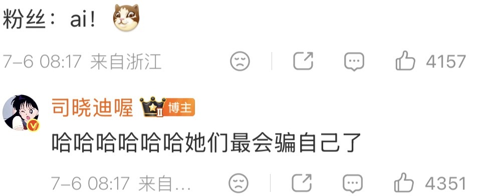 司晓迪疑似发鹿晗卧槽 