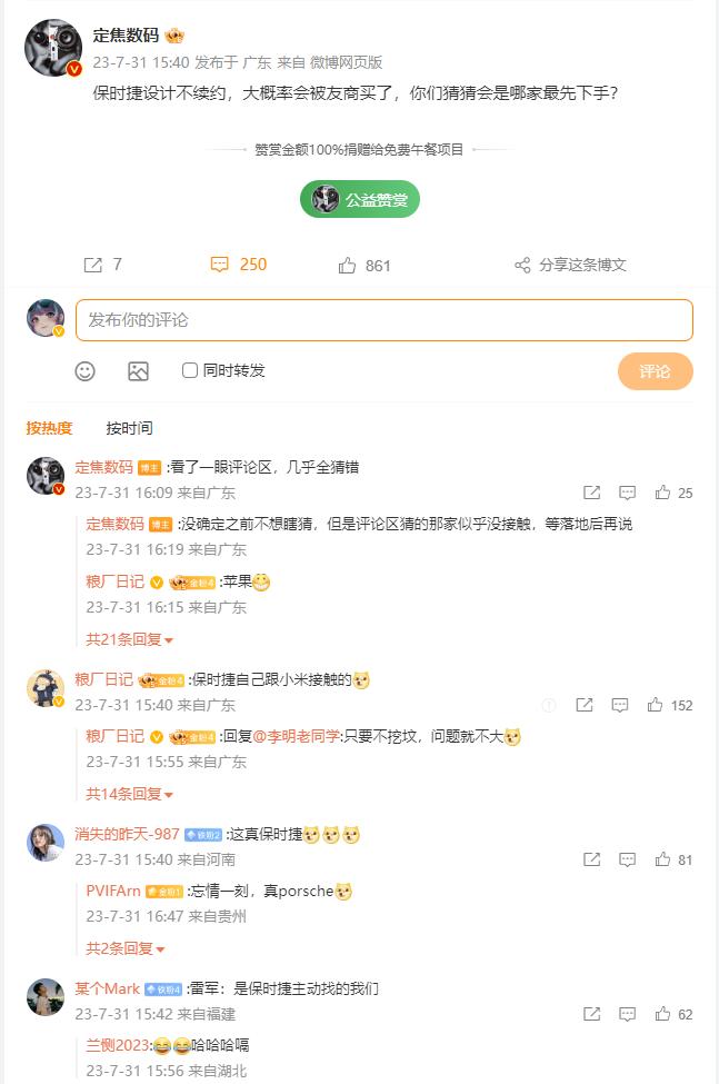 华为和保时捷设计合约到期，华为Mate60系列是最后一代产品，后续大概率会有厂商