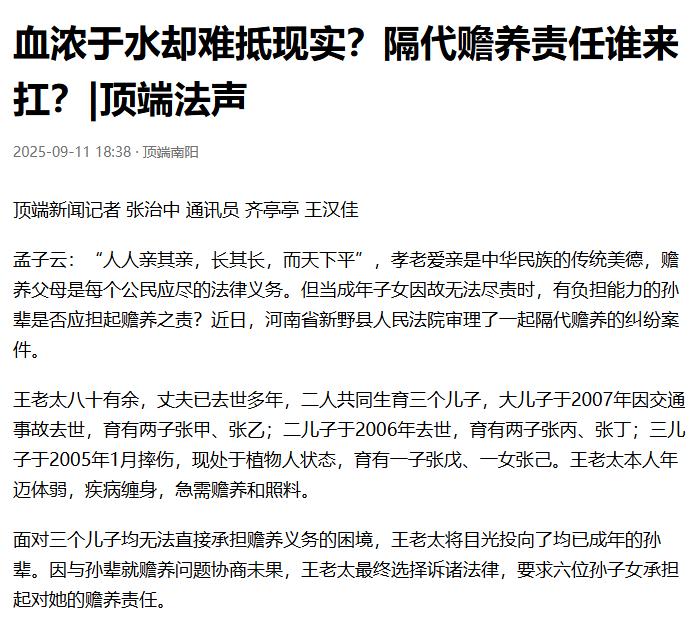 河南南阳，一位八十多岁的老太太走进法院时，眼里满是无助。她的丈夫已去世多年，三个