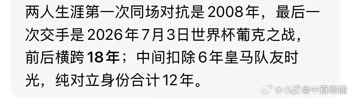 央视解说告别莫德里奇这段听哭了央视机器人解说C罗魔笛友情央视机器人解说盛赞C罗魔