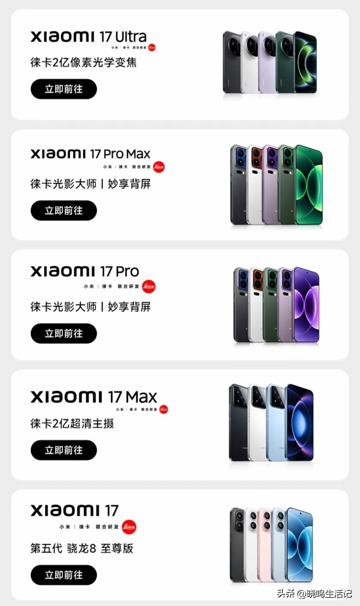 还有一个小米17T，孩子高考结束还给她买了一部呢