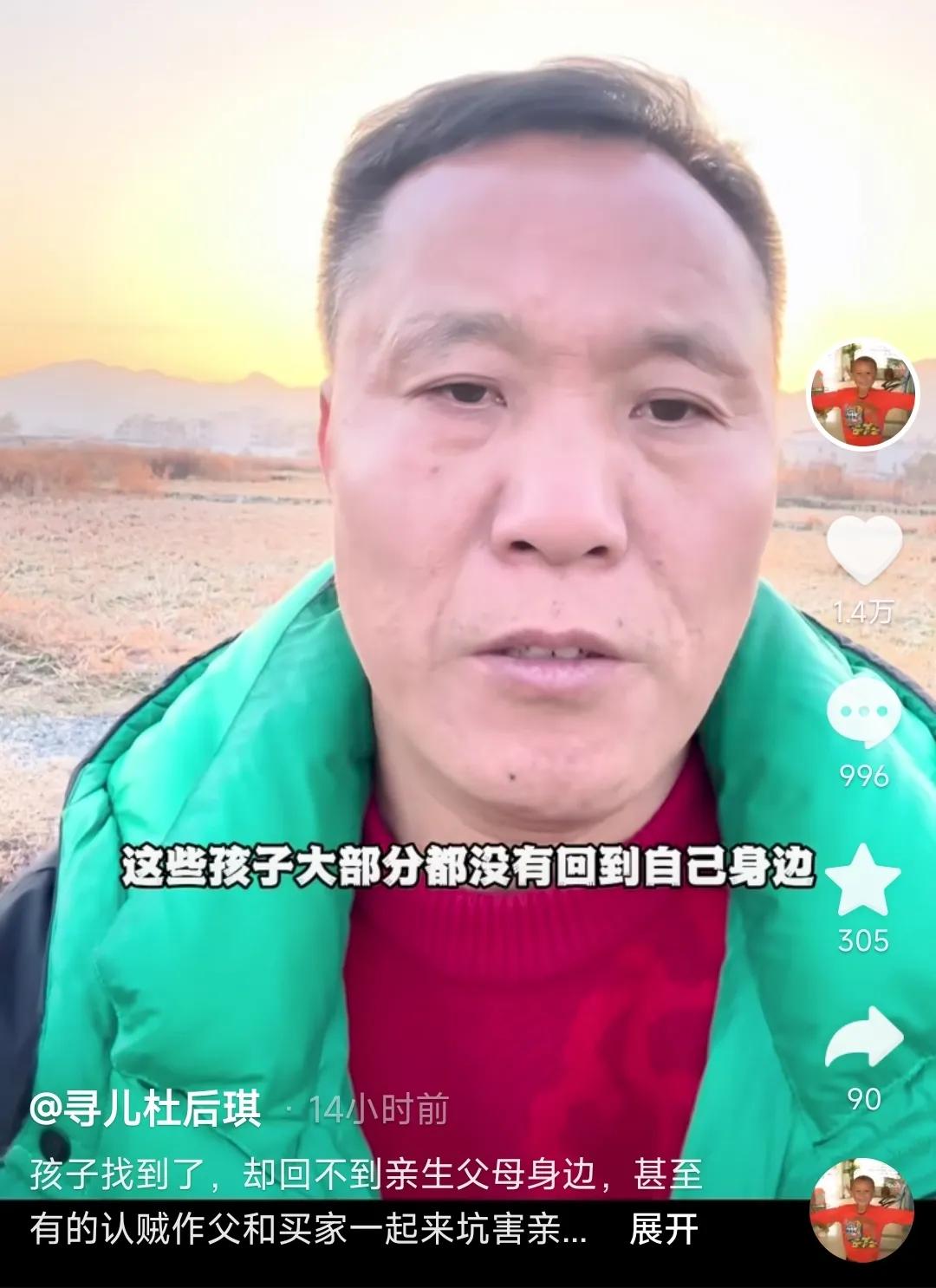 这真的是个令人意外的消息！
杜小华说最近他们寻亲群找到孩子的家长炸了，因为找到的