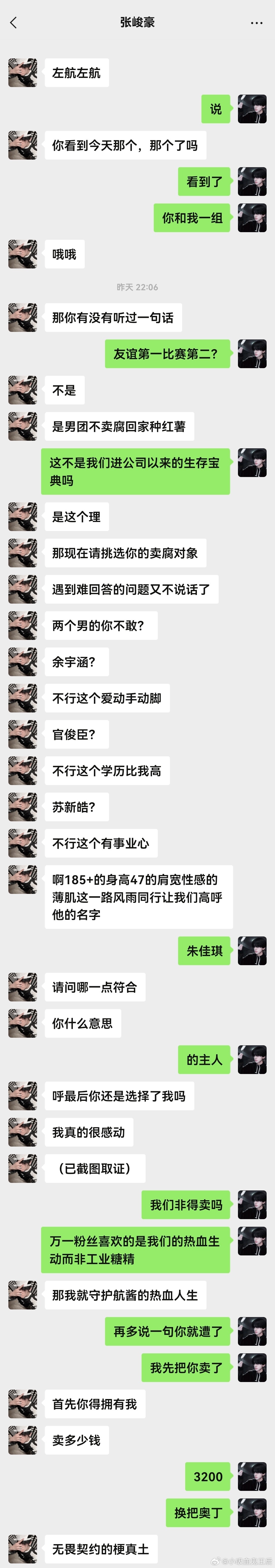 4604【顺航】运动会day1为什么我们卖腐没有市场，因为我们根本没在卖腐 