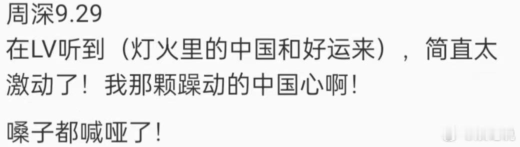 周深说我到底用世界巡回做什么 周深纽约演唱会后专访太圈粉！一句“给大家来自家乡的