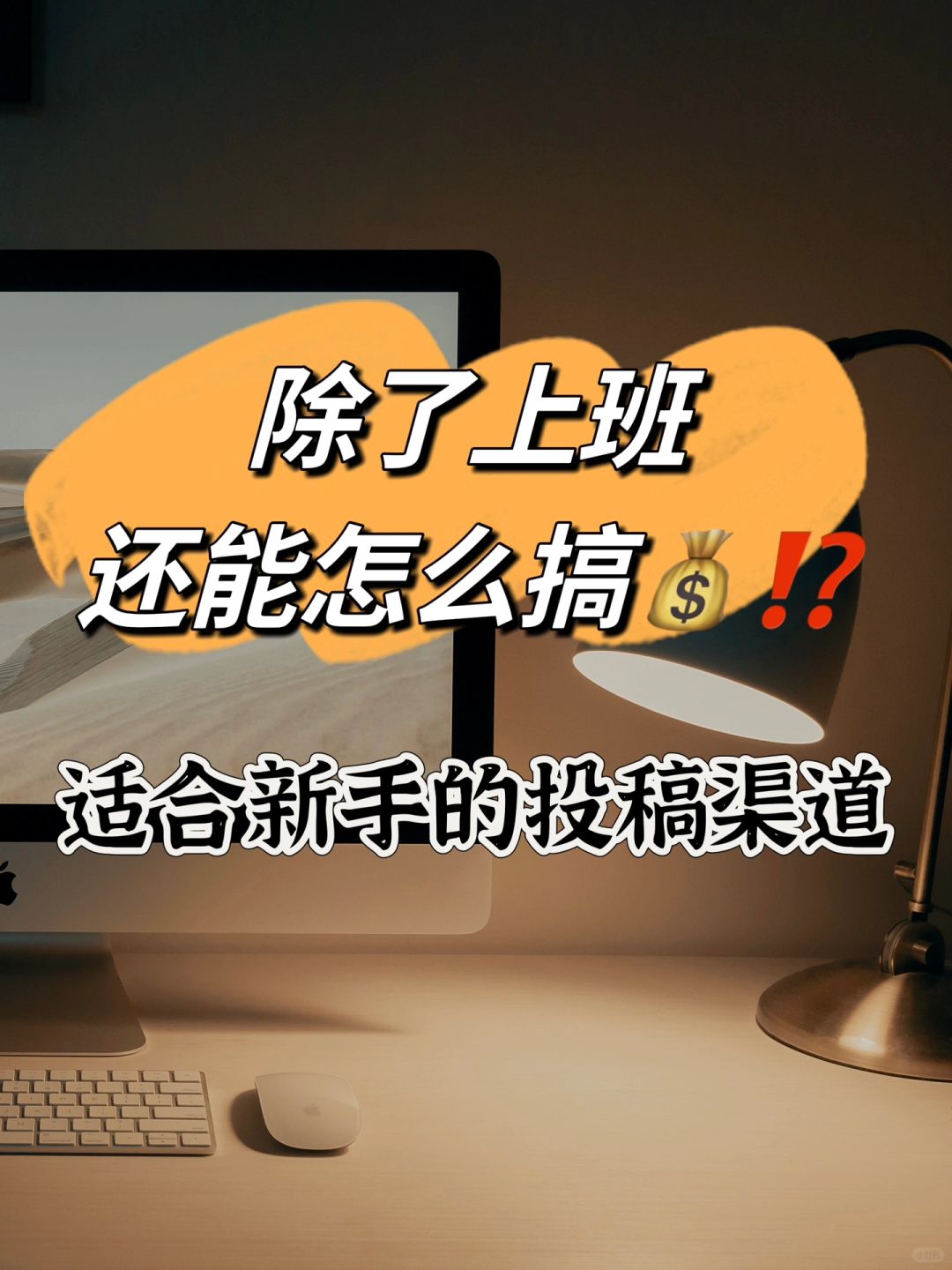 🔥除了上班还能怎么搞💰⁉️这些p台快码住❗️