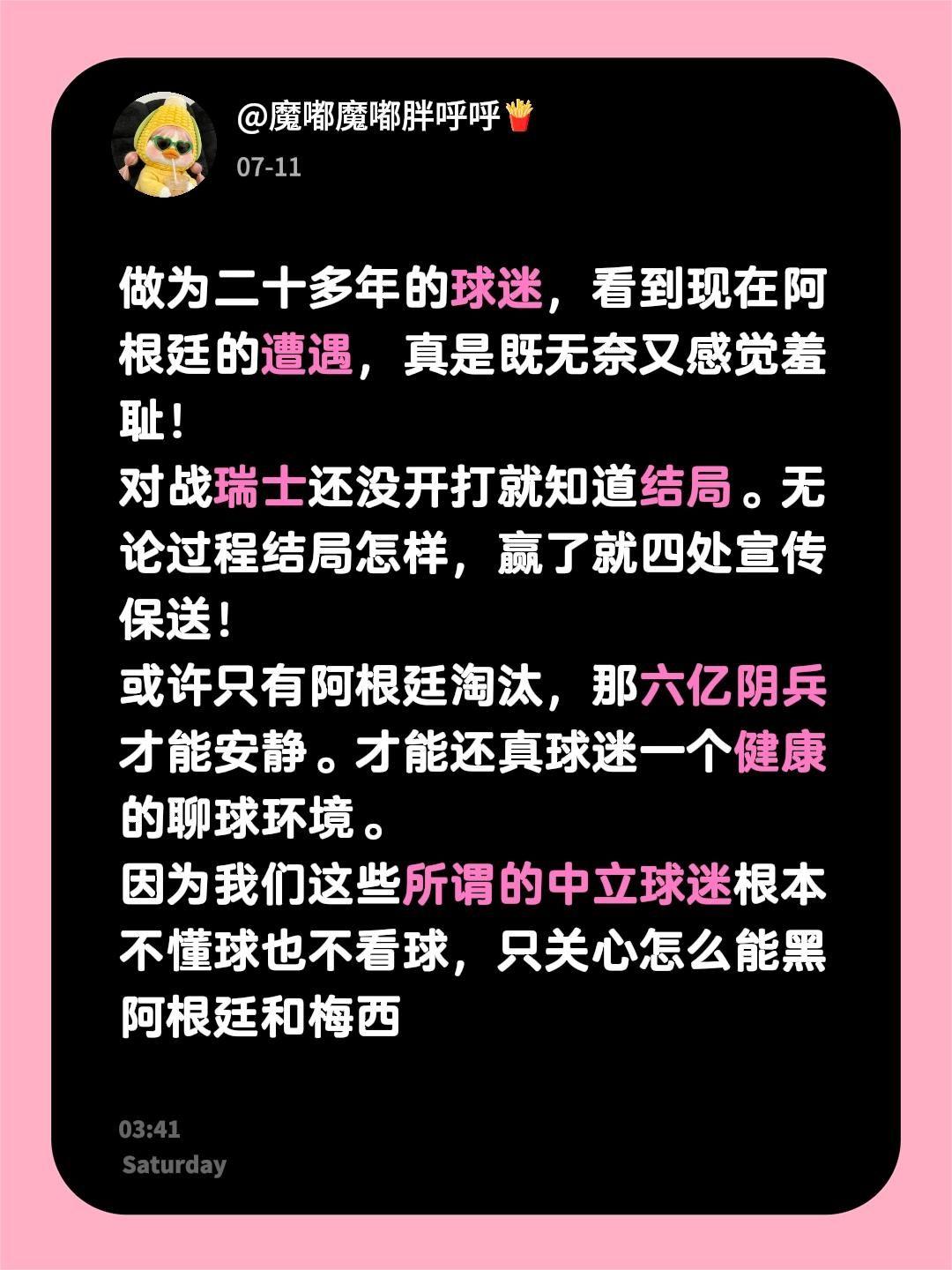 做为二十多年的球迷，看到现在阿根廷的遭遇，真是既无奈又感觉羞耻！
对战瑞士还没开