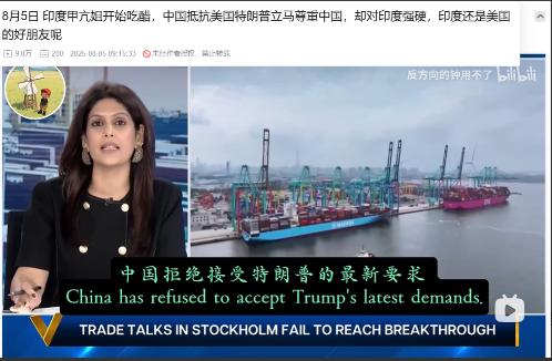 印度主持人破防了。

在节目中，印度甲亢姐非常破防，她表示，美国对中国加关税，中