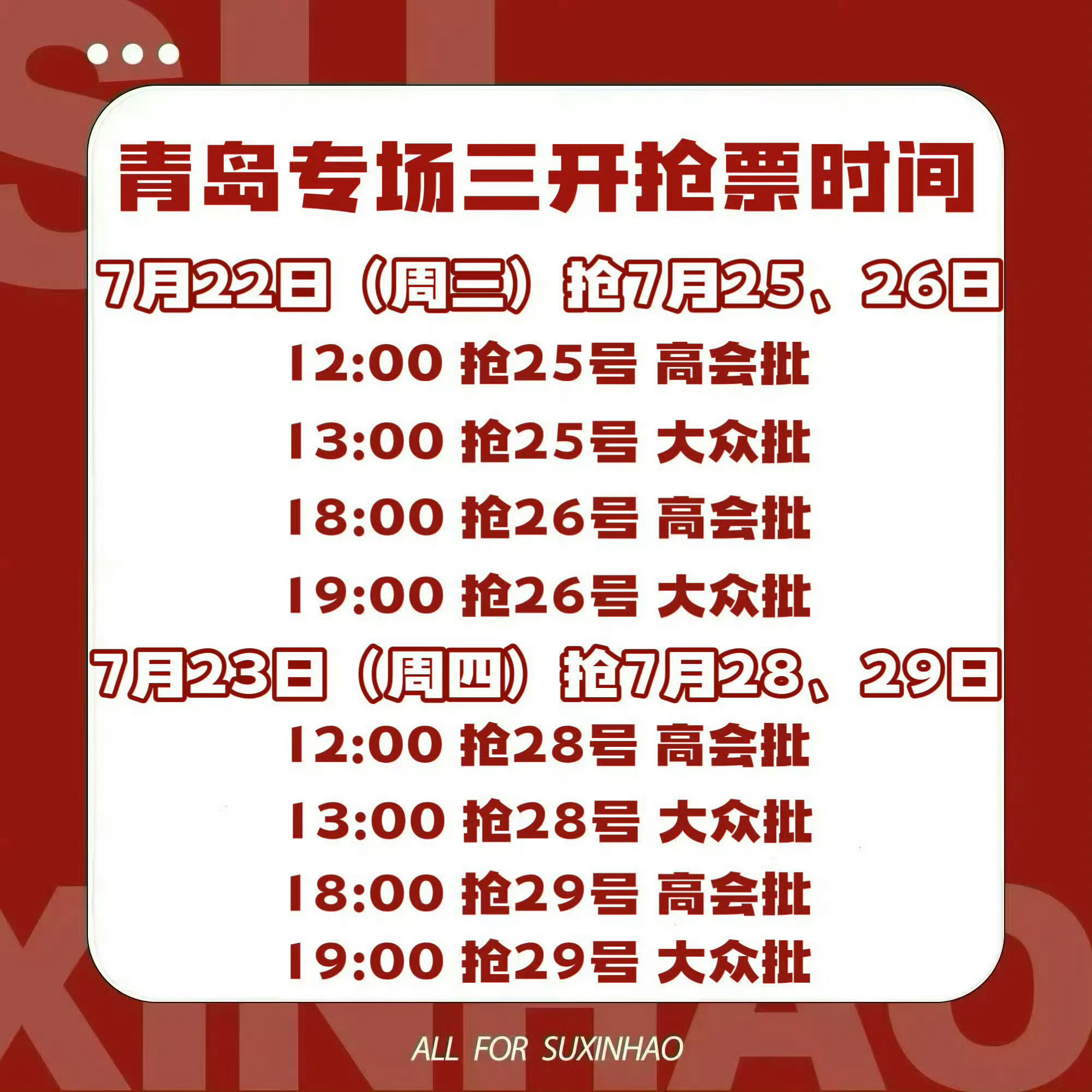 三开时间来了，大家多找找一开二开有战绩的宝贝们帮抢一下，帮忙的时候看一眼主页不要