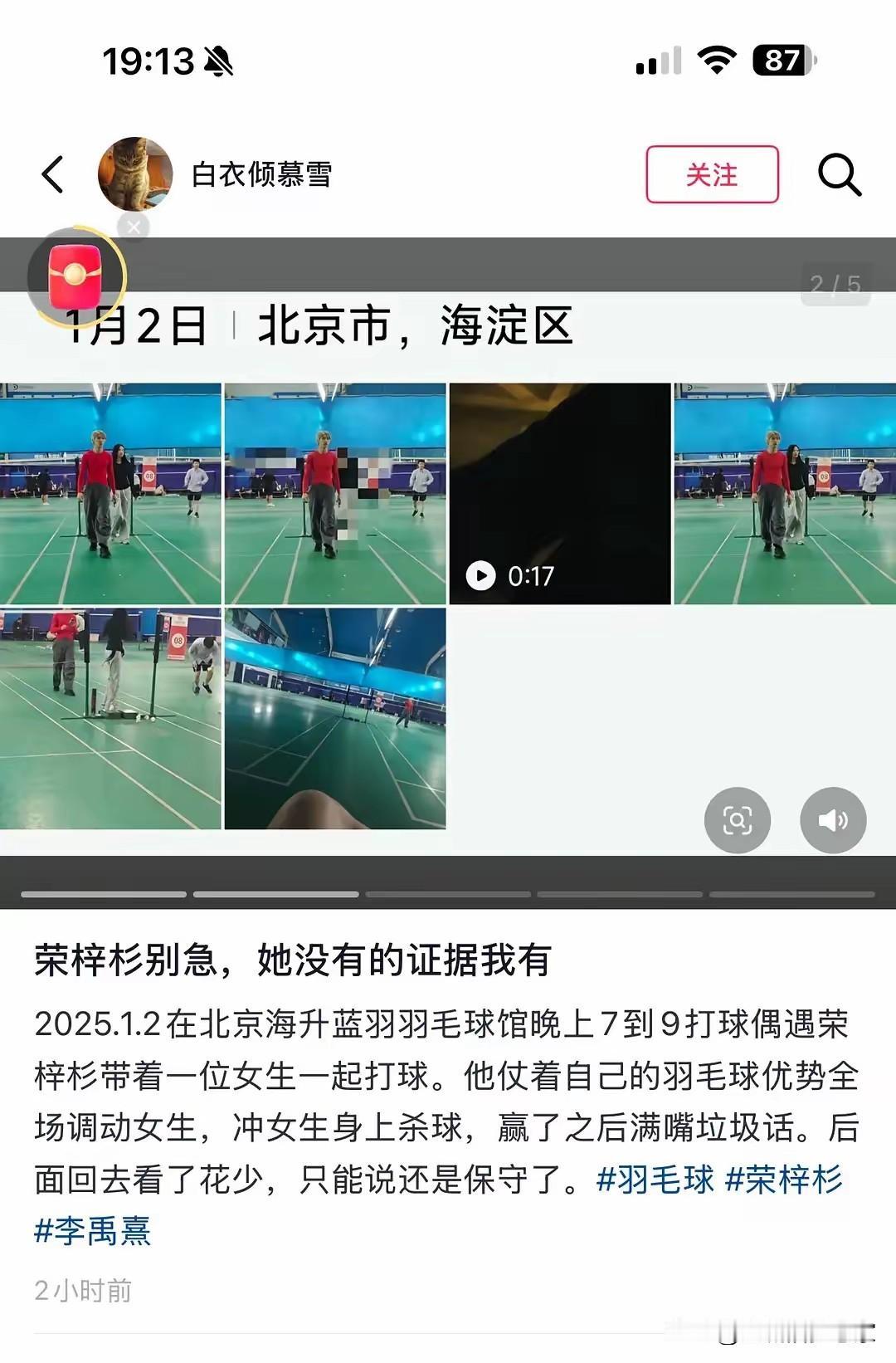 从“荣梓杉聊天记录”看年轻一代恋爱观：开放背后，是责任与成长的必修课

近日，网