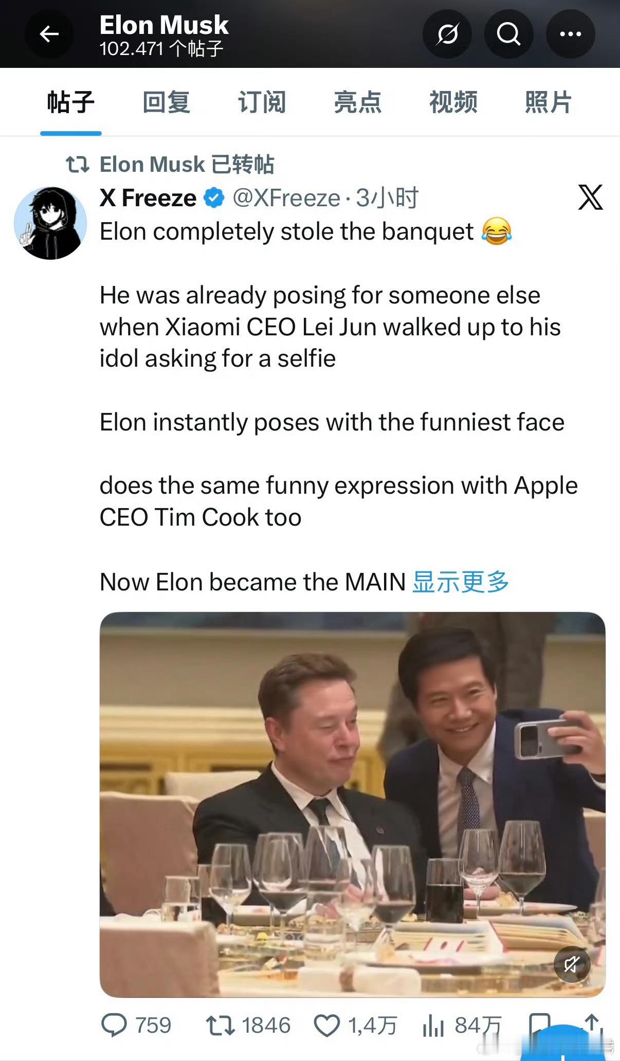 马斯克转发雷军&库克同框合照啦✨神仙世纪同框！马斯克 雷军库克世纪同框 科技大佬