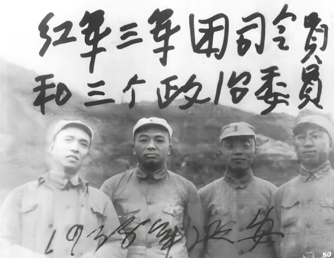 1938年，红军三军团司令员彭德怀和三个政委在延安相聚时合影留念。左起:李富春、