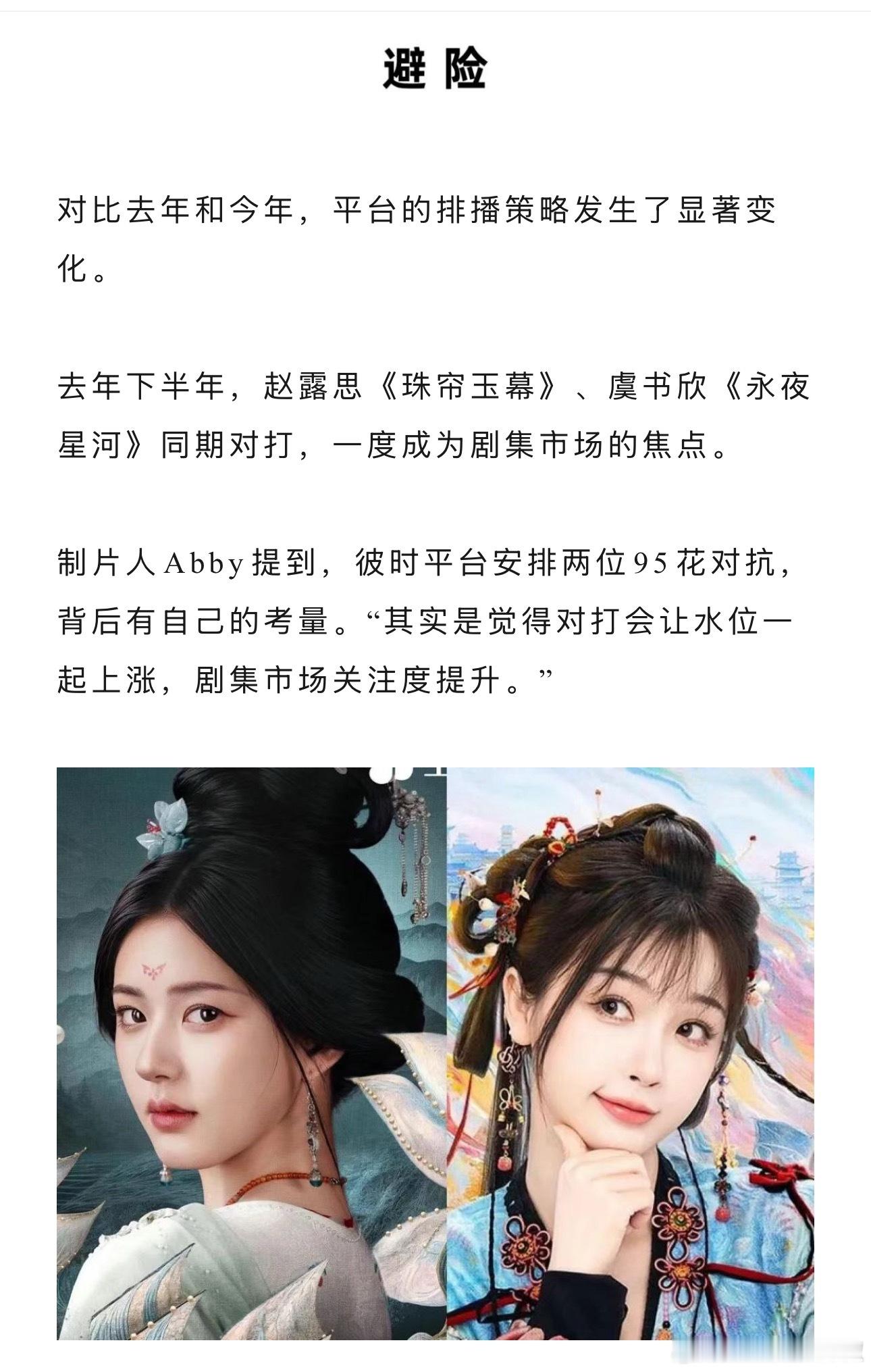 95🌸就她两对抗能让平台效益最大化 ​​​