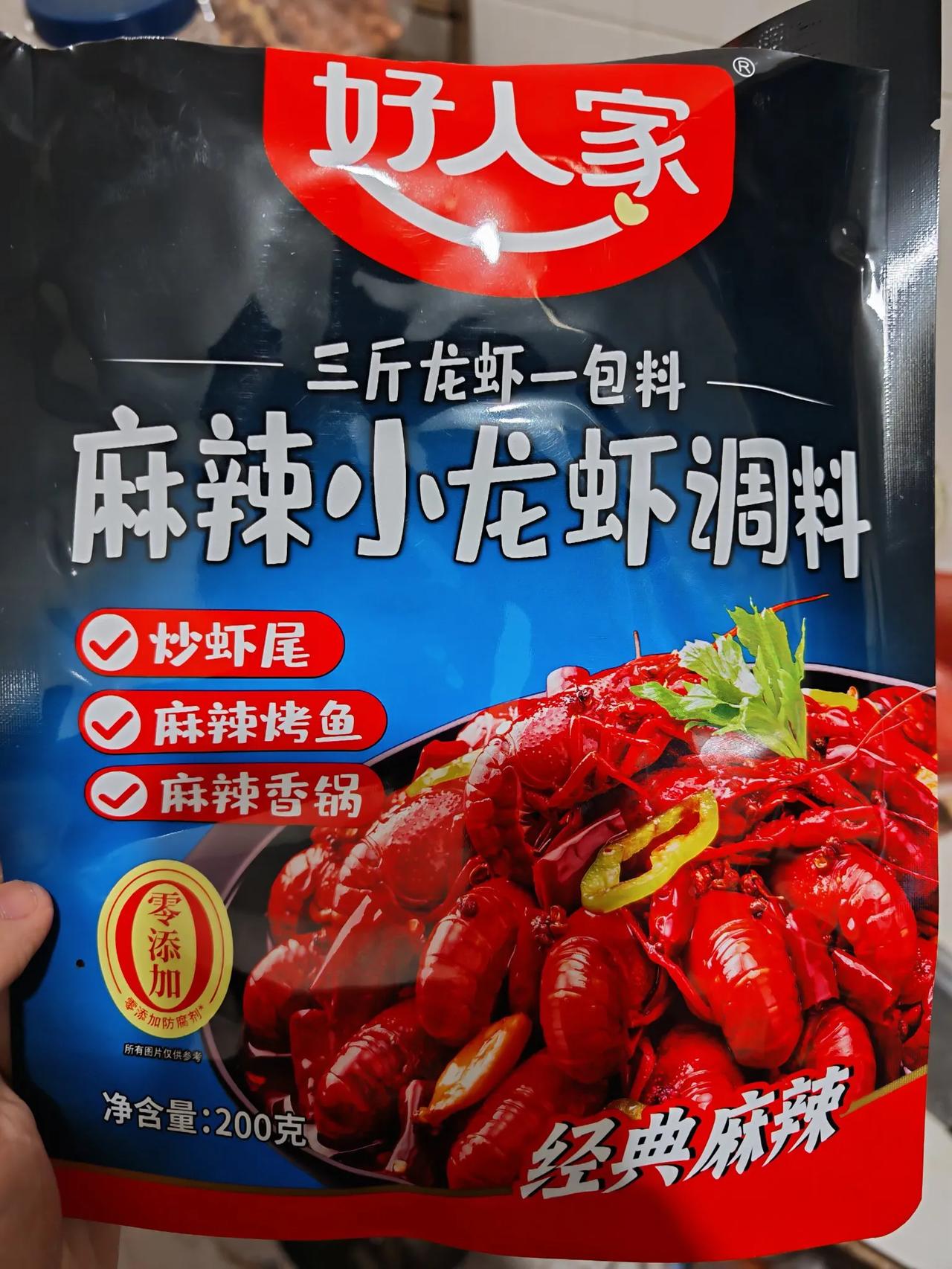 终于知道实体店为什么不好干了，因为有的比网上贵太多了。

我家孩子想吃麻辣龙虾了