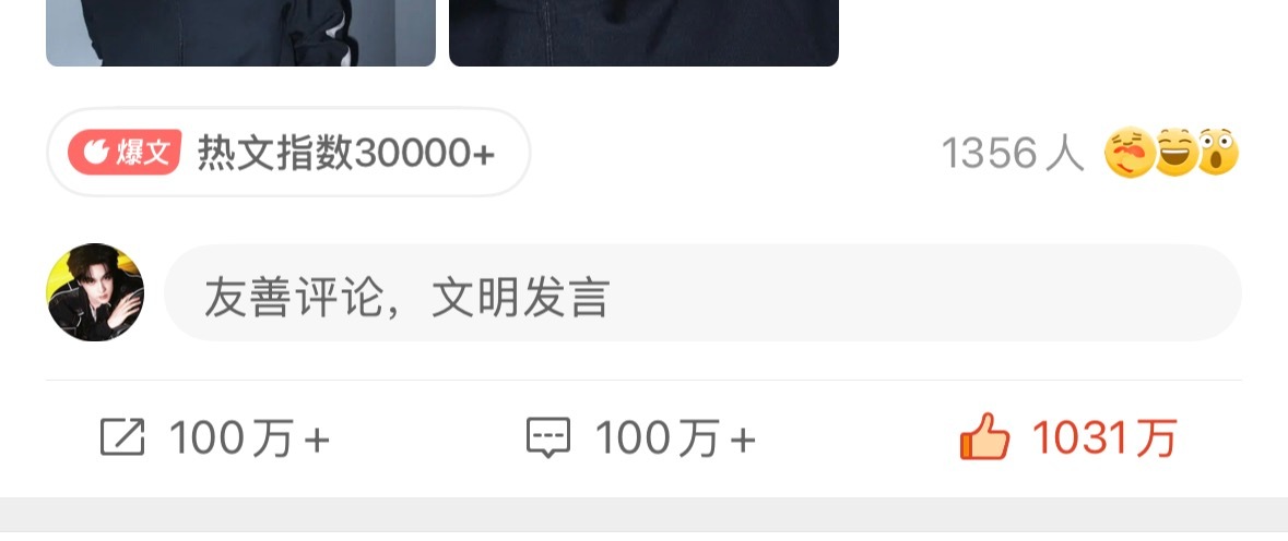 田栩宁半个小时百万赞对于田栩宁来说百万只是基操而已就这数据拿出去不用说都知道只是