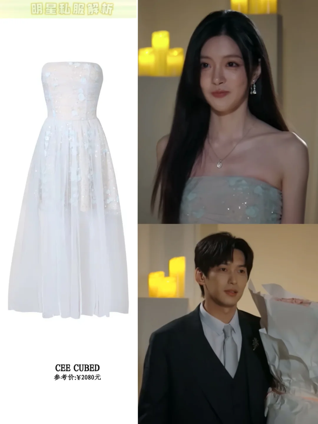 徐绿杨告白夜💙柳柳好美啊 不止我沦陷～