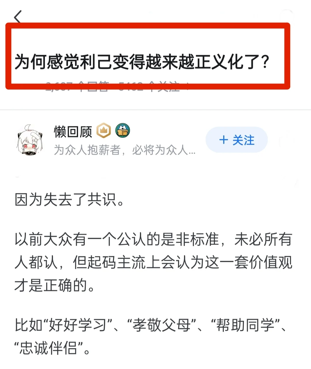 为何感觉利已变得越来越正义化了?