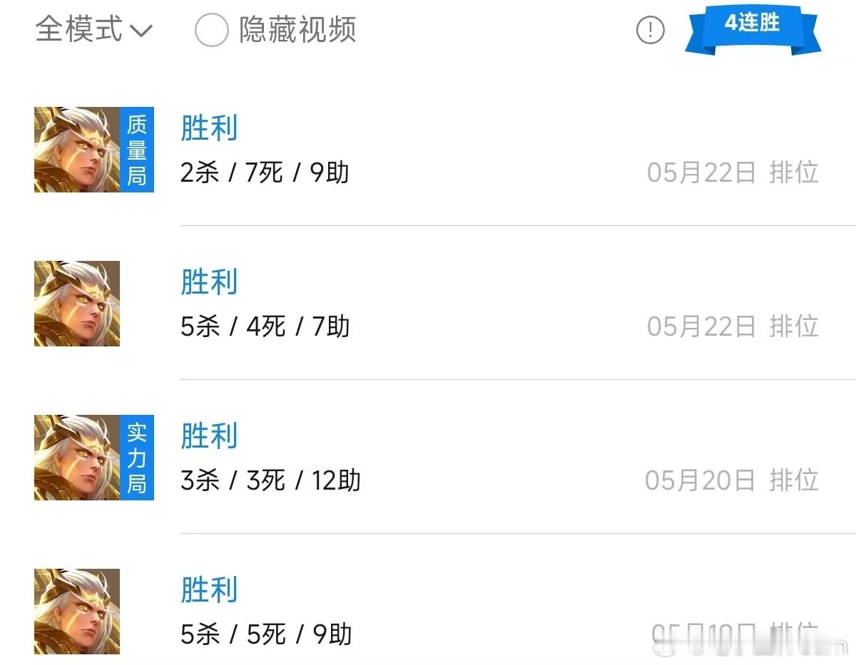 说出来你们可能不信这四把全是逆风局，全是被无限针对，全是逆风翻盘……王者荣耀[超