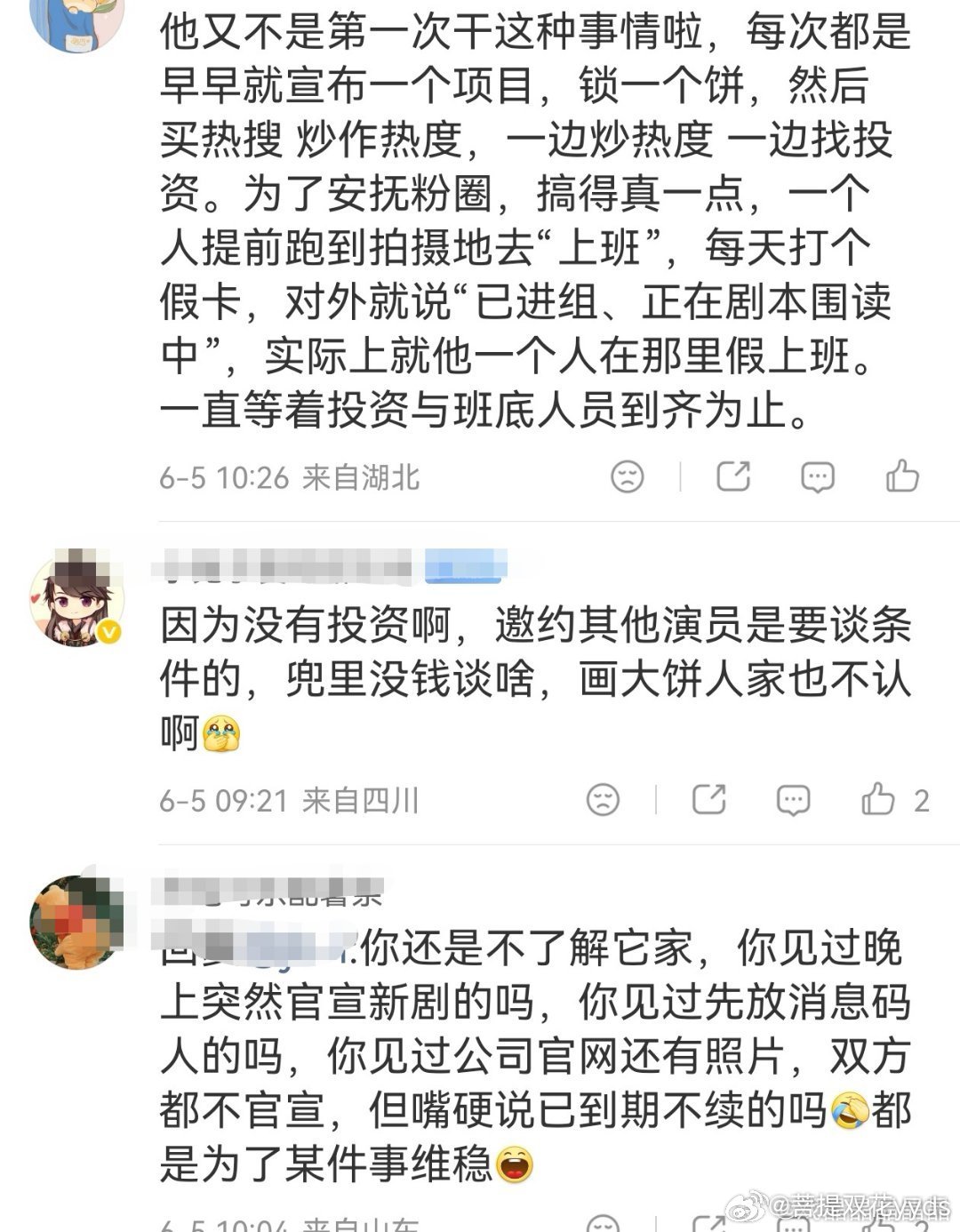 他确实又是一个人在那里假上班确实得一直等着投资与班底人员到齐为止你们又说什么大实