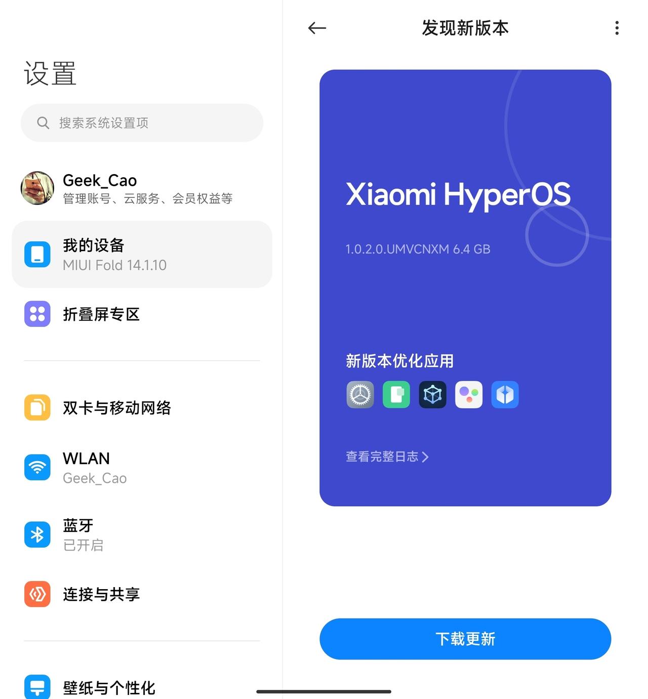 刚一睁眼我的小米 MIX Fold3 就收到了 HyperOS 的推送

[吐舌