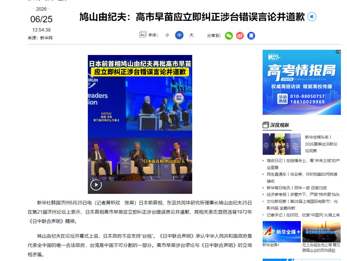 绝妙的一箭双雕：中国一口气接待10个日本代表团，直接戳了高市早苗肺管子！

高市